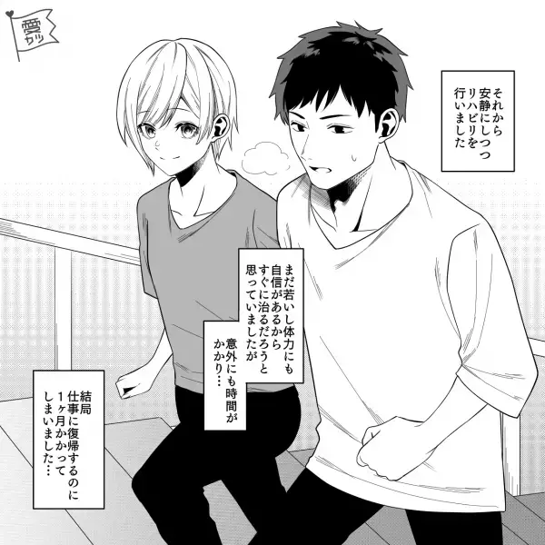 激務の夫「はっくしゅん！」妻「！？…救急車！」くしゃみをしただけなのに動けなくなった！？⇒病院で受けた“まさかの診断”とは…