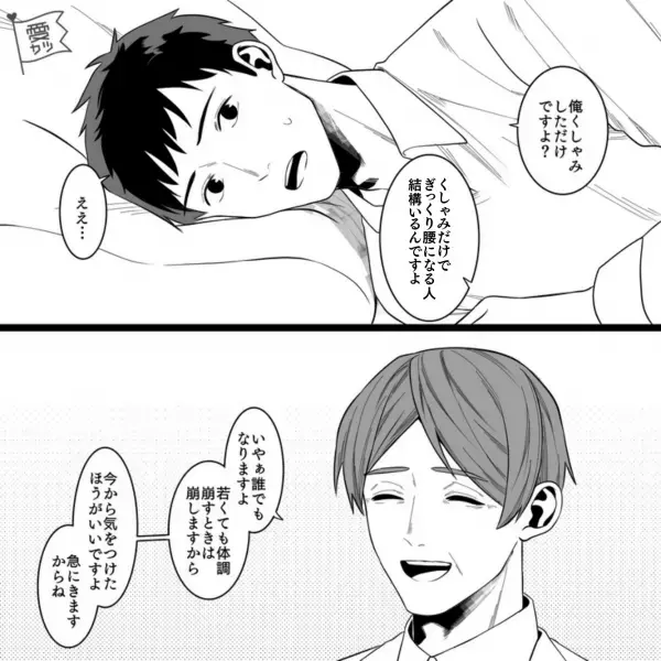 激務の夫「はっくしゅん！」妻「！？…救急車！」くしゃみをしただけなのに動けなくなった！？⇒病院で受けた“まさかの診断”とは…