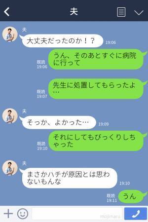 娘「ママ足が痛い！！」母「すぐに迎えに行く！」→到着すると…ズボンの中で異変が！？“まさかの原因”に母驚愕…