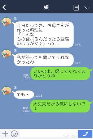 義母「豆腐の方がマシ」料理に“難癖”をつけられた嫁が…猛反撃開始！→大激怒する義母とのバトルは…さらに泥沼化！？