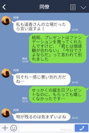彼氏「好きなものプレゼントするよ！」遠慮なく“欲しいもの”を選んだら…→この直後、彼氏の“衝撃発言”で破局フラグ！？