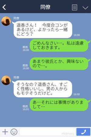 彼氏「好きなものプレゼントするよ！」遠慮なく“欲しいもの”を選んだら…→この直後、彼氏の“衝撃発言”で破局フラグ！？