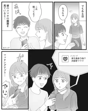 彼のスマホを覗いた瞬間…アプリの通知『また会おうね♡』⇒彼の口から飛び出た【バレバレの嘘】に気持ちは氷点下！