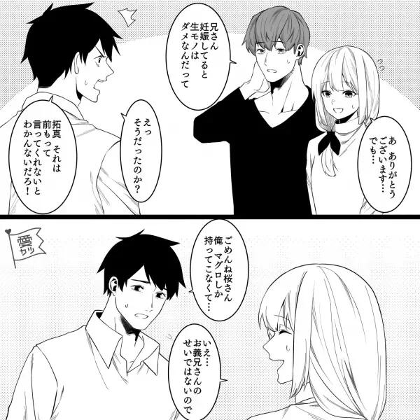 妊娠中に義実家で“寿司パーティー”！？夫「生モノはダメだって」義兄「そうなの！？」→食事中…夫が【提案した解決策】にため息…