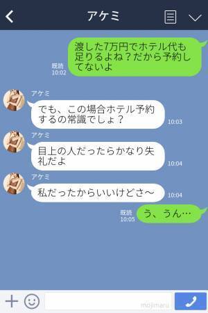 【招待客に7万円】結婚式に“遠方から来る友人”へ旅費を送ったら…→友人「交通費は入ってたんだけど…」私「え！？」