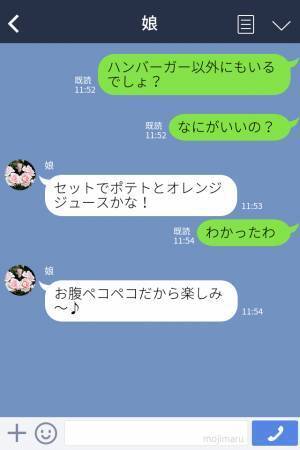 妻「ポテトがない」夫「またか！？」ハンバーガーショップの“購入品の入れ忘れ”が発覚…！→再来店後“店員の言葉”に納得がいかず…！