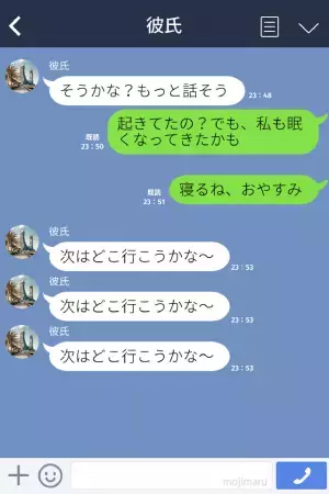 彼氏とのLINE中に寝落ち…すると「次はどこいこうかな～」謎の“連投メッセージ”が…→彼氏に聞くと「なにこれ？」背筋が凍る…！