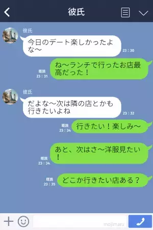 彼氏とのLINE中に寝落ち…すると「次はどこいこうかな～」謎の“連投メッセージ”が…→彼氏に聞くと「なにこれ？」背筋が凍る…！