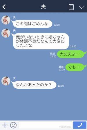 【娘の体に異変…？】「具合が悪い」学校を休ませることに…→2時間様子を見ていると“娘の体”を見て驚愕！急いで病院へ…