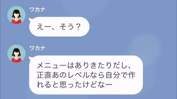 ママ友「個人経営の弱小洋菓子店だもんね（笑）」ランチ帰りに…“料理の感想”でマウント炸裂！？→発言は止まらず…【大ゲンカ寸前】！！