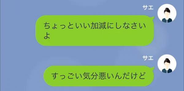 ママ友「個人経営の弱小洋菓子店だもんね（笑）」ランチ帰りに…“料理の感想”でマウント炸裂！？→発言は止まらず…【大ゲンカ寸前】！！