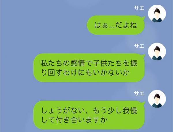 ママ友「ウチの夫、最年少で課長に昇進するの！」“夫のスペック”でマウント炸裂！？→連絡の要件を聞くと【ある依頼】をされて…