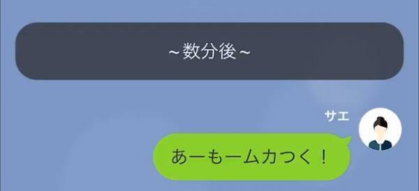 ママ友「怠け者の親のせいで…」発表会の衣装にケチをつけて…→数分後“ケチをつけられたママ”が爆発！？「あーもう！！」