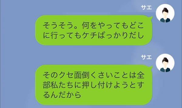 ママ友「怠け者の親のせいで…」発表会の衣装にケチをつけて…→数分後“ケチをつけられたママ”が爆発！？「あーもう！！」