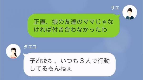 ママ友「怠け者の親のせいで…」発表会の衣装にケチをつけて…→数分後“ケチをつけられたママ”が爆発！？「あーもう！！」