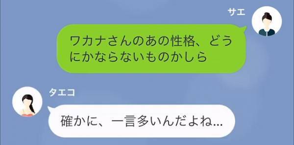 ママ友「怠け者の親のせいで…」発表会の衣装にケチをつけて…→数分後“ケチをつけられたママ”が爆発！？「あーもう！！」