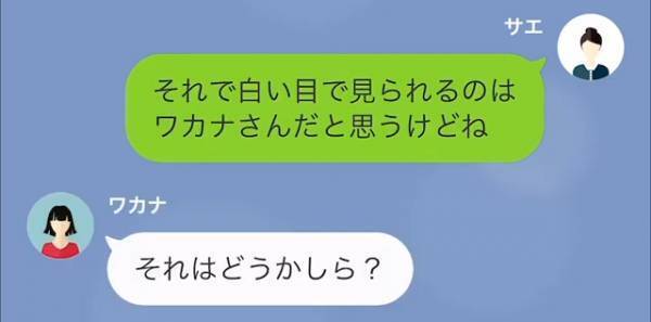 『予算は？』『タダで用意してよ！』性悪ママ友から“無料で”ホールケーキの注文をされ…→断った直後…“言いたい放題”で大暴走！？