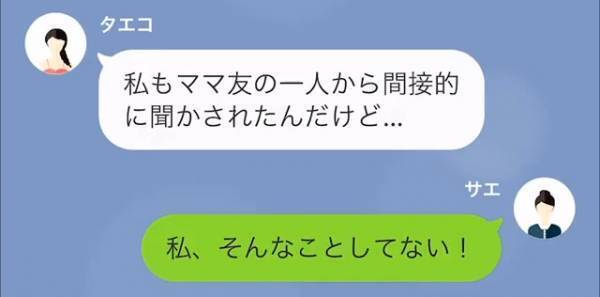 ママ友「ちょっと、大変！」私「えっ？」ホールケーキを無料でたかってきた“性悪ママ友の悪事”が発覚→その“内容”を聞いて「まさか…」