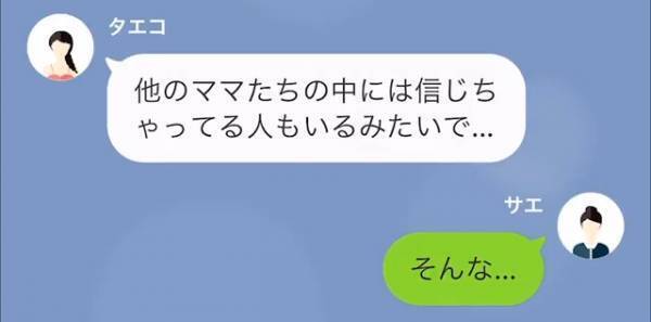 ママ友「ちょっと、大変！」私「えっ？」ホールケーキを無料でたかってきた“性悪ママ友の悪事”が発覚→その“内容”を聞いて「まさか…」