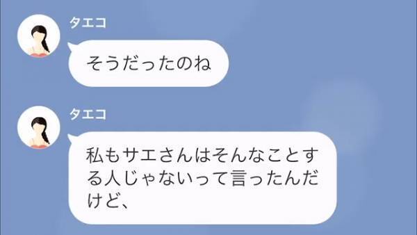 ママ友「ちょっと、大変！」私「えっ？」ホールケーキを無料でたかってきた“性悪ママ友の悪事”が発覚→その“内容”を聞いて「まさか…」