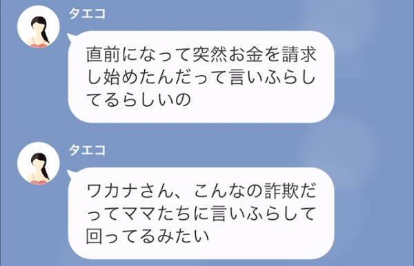 ママ友「ちょっと、大変！」私「えっ？」ホールケーキを無料でたかってきた“性悪ママ友の悪事”が発覚→その“内容”を聞いて「まさか…」