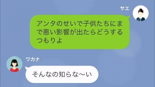 ママ友「プレゼントしてくれないのが悪いのよ」嘘の悪口を言いふらしたママ友を問い詰めると…→“まさかの要求”にタジタジに…！？