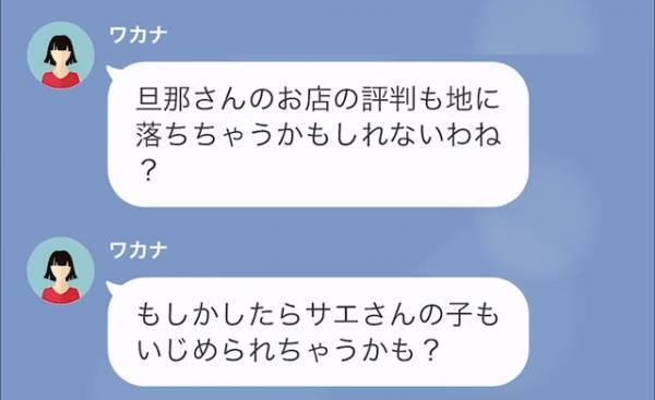 ママ友「プレゼントしてくれないのが悪いのよ」嘘の悪口を言いふらしたママ友を問い詰めると…→“まさかの要求”にタジタジに…！？