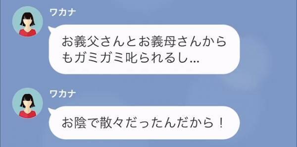 【ケーキで復讐】性悪ママ友「アンタどういうつもり！？」“ケーキを無料”でせびられて泣く泣く了承…→しかしママ友は大恥をかくことに！？