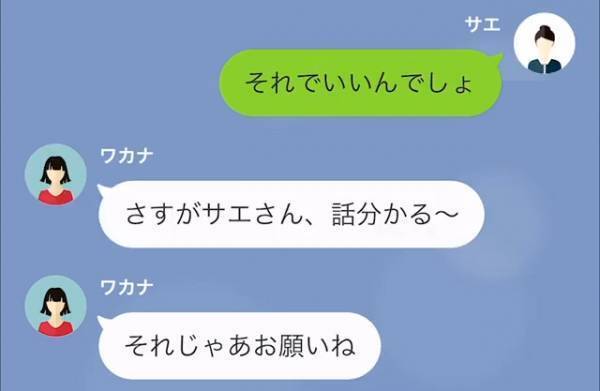 【ケーキで復讐】性悪ママ友「アンタどういうつもり！？」“ケーキを無料”でせびられて泣く泣く了承…→しかしママ友は大恥をかくことに！？