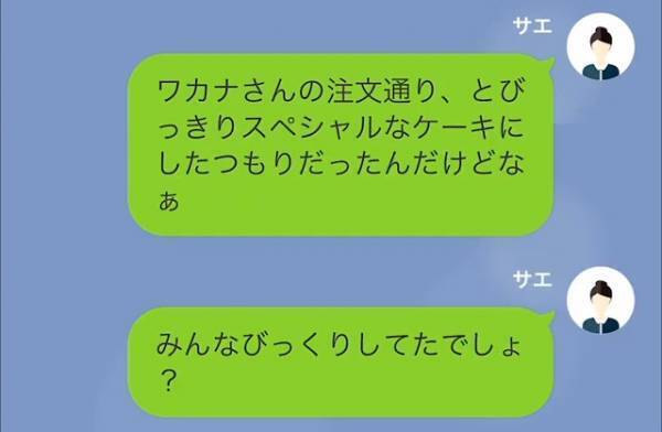 【ケーキで復讐】性悪ママ友「アンタどういうつもり！？」“ケーキを無料”でせびられて泣く泣く了承…→しかしママ友は大恥をかくことに！？