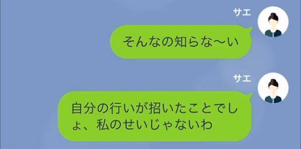 【性悪ママ友に反撃】「アンタの評判は地に落ちたわ」“自店のケーキ”でこれまでの悪事を周知！→それを聞いたママ友の反応は…！？