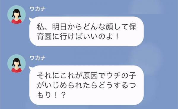【性悪ママ友に反撃】「アンタの評判は地に落ちたわ」“自店のケーキ”でこれまでの悪事を周知！→それを聞いたママ友の反応は…！？