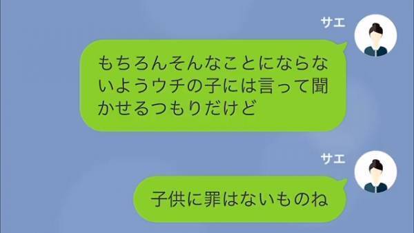 【性悪ママ友に反撃】「アンタの評判は地に落ちたわ」“自店のケーキ”でこれまでの悪事を周知！→それを聞いたママ友の反応は…！？