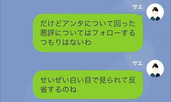 【性悪ママ友に反撃】「アンタの評判は地に落ちたわ」“自店のケーキ”でこれまでの悪事を周知！→それを聞いたママ友の反応は…！？