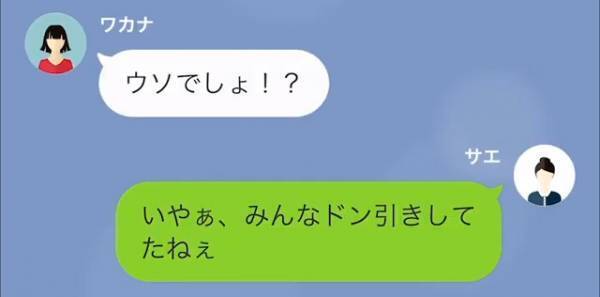 【性悪ママ友に反撃】「アンタの評判は地に落ちたわ」“自店のケーキ”でこれまでの悪事を周知！→それを聞いたママ友の反応は…！？