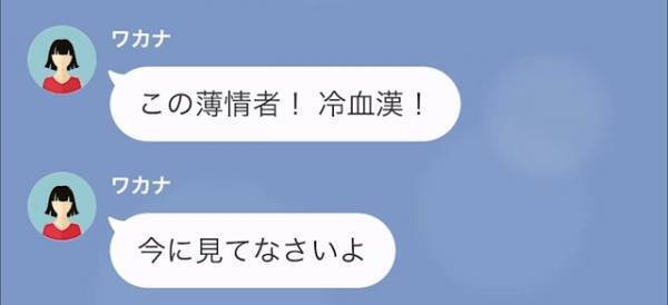 【性悪ママ友に反撃】「アンタの評判は地に落ちたわ」“自店のケーキ”でこれまでの悪事を周知！→それを聞いたママ友の反応は…！？