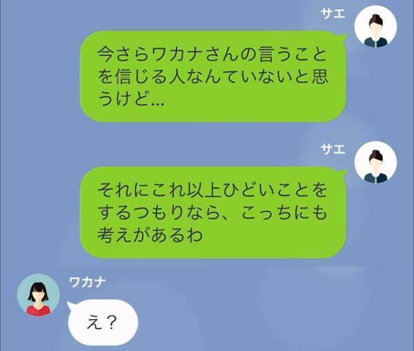 【ママ友に反撃後】「もっとひどい噂を流してやる！」学習しないママ友がさらに暴走！？→次の瞬間【とどめの一撃】を食らわせる！？