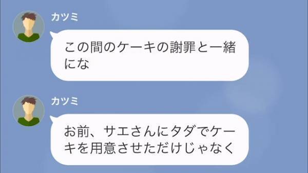 【ママ友に反撃後】「もっとひどい噂を流してやる！」学習しないママ友がさらに暴走！？→次の瞬間【とどめの一撃】を食らわせる！？