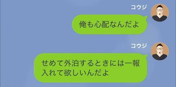 妻「私に一切口出ししないって約束したよね」夜中になっても帰宅しない妻を心配すると…→【結婚の条件】を盾にやりたい放題…！？