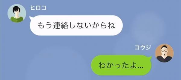 妻「私に一切口出ししないって約束したよね」夜中になっても帰宅しない妻を心配すると…→【結婚の条件】を盾にやりたい放題…！？