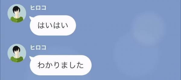 妻「私に一切口出ししないって約束したよね」夜中になっても帰宅しない妻を心配すると…→【結婚の条件】を盾にやりたい放題…！？