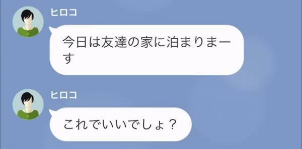 妻「私に一切口出ししないって約束したよね」夜中になっても帰宅しない妻を心配すると…→【結婚の条件】を盾にやりたい放題…！？