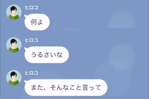 妻「私に一切口出ししないって約束したよね」夜中になっても帰宅しない妻を心配すると…→【結婚の条件】を盾にやりたい放題…！？
