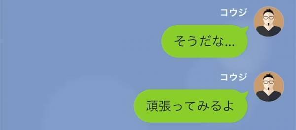 妻「私妊娠した」夫「え？」やりたい放題な妻から“まさかの報告”を受け大困惑…→身に覚えのない夫は【妻の爆弾発言】に言葉を失う…！