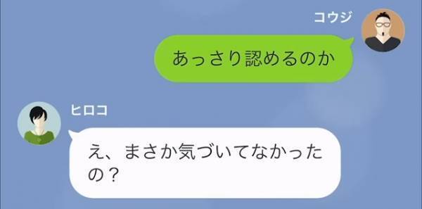 浮気妻「戸籍上はあなたの子どもだから！」浮気相手との子どもを妊娠し子育てを押し付ける妻！？→気になる父親について聞いた結果…
