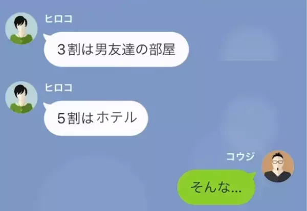 浮気妻「戸籍上はあなたの子どもだから！」浮気相手との子どもを妊娠し子育てを押し付ける妻！？→気になる父親について聞いた結果…