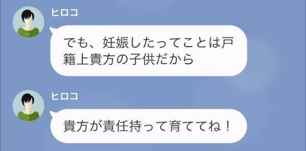 浮気妻「戸籍上はあなたの子どもだから！」浮気相手との子どもを妊娠し子育てを押し付ける妻！？→気になる父親について聞いた結果…