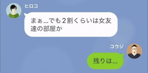浮気妻「戸籍上はあなたの子どもだから！」浮気相手との子どもを妊娠し子育てを押し付ける妻！？→気になる父親について聞いた結果…