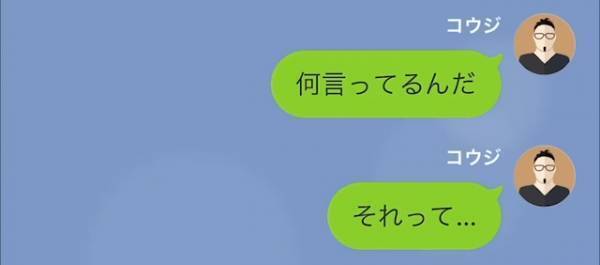 浮気妻「戸籍上はあなたの子どもだから！」浮気相手との子どもを妊娠し子育てを押し付ける妻！？→気になる父親について聞いた結果…