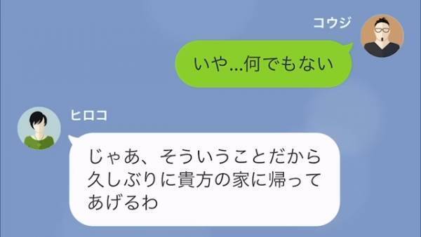 妻「貴方みたいな男、誰も拾ってくれない」夫に【浮気相手との子どもの育児】を強要！？→離婚を持ち出して夫に言いたい放題…！
